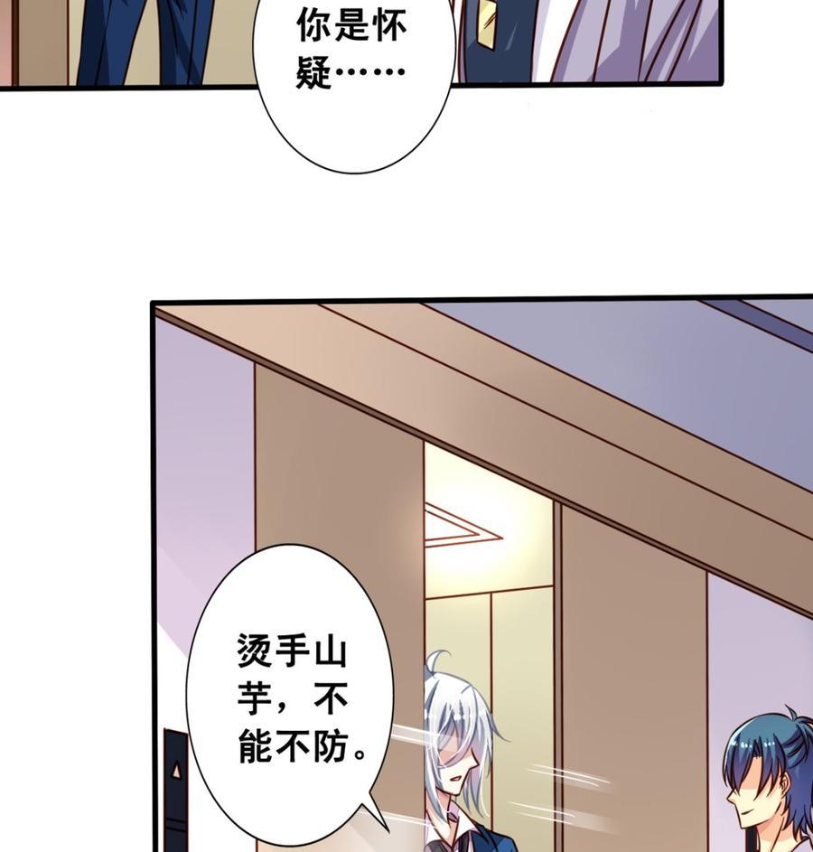 第62回 魂飞魄散也好(1/2)-第83话