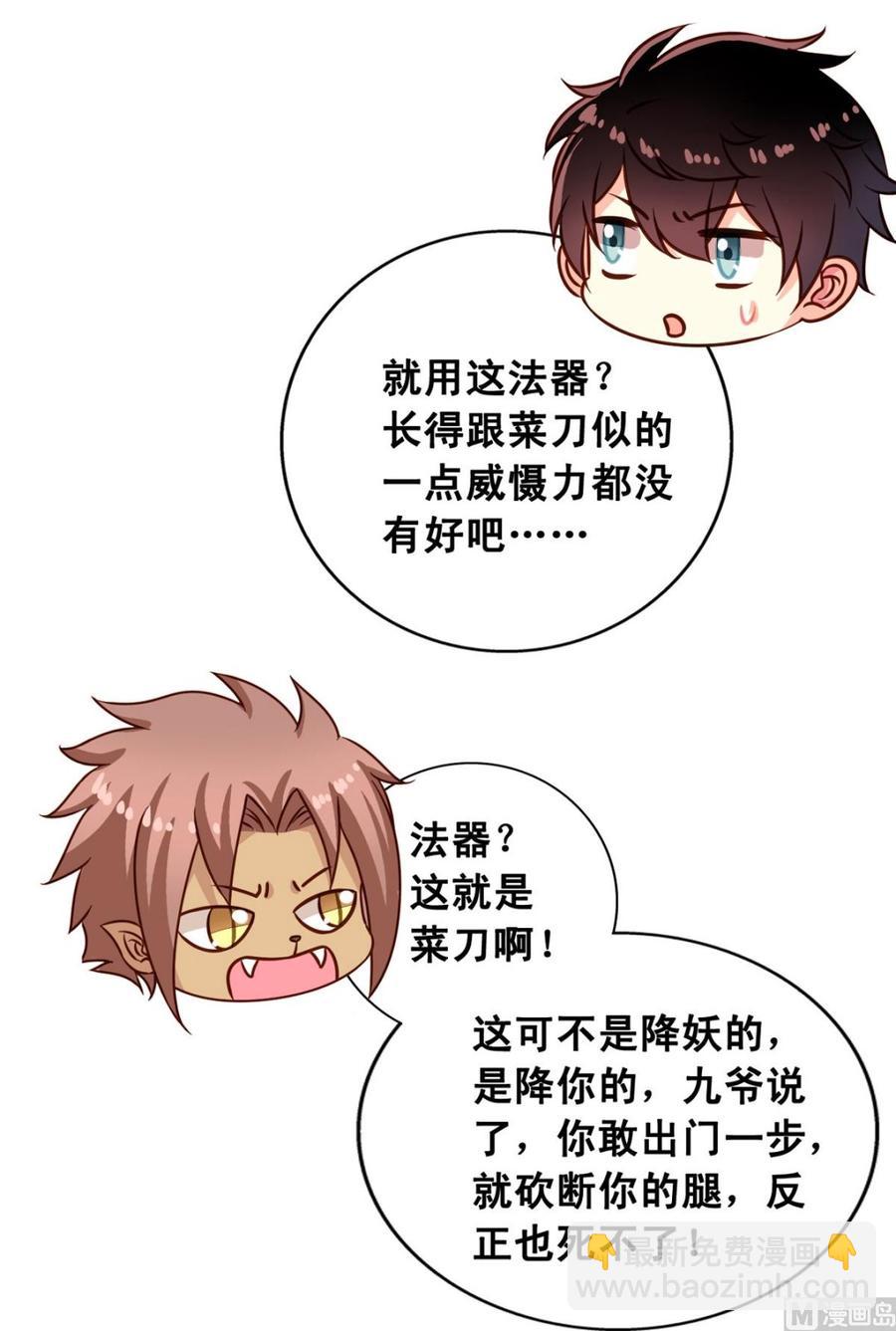 第62回 魂飞魄散也好(1/2)-第83话