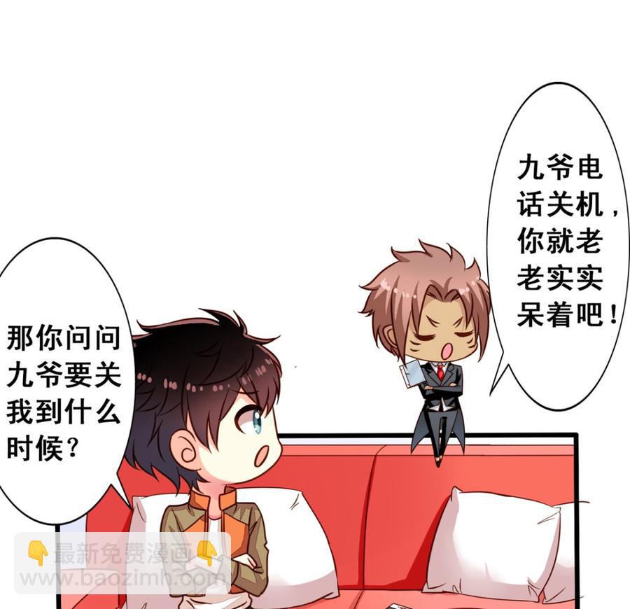 第62回 魂飞魄散也好(1/2)-第83话