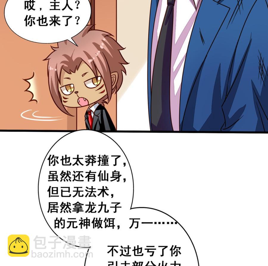 第62回 魂飞魄散也好(1/2)-第83话