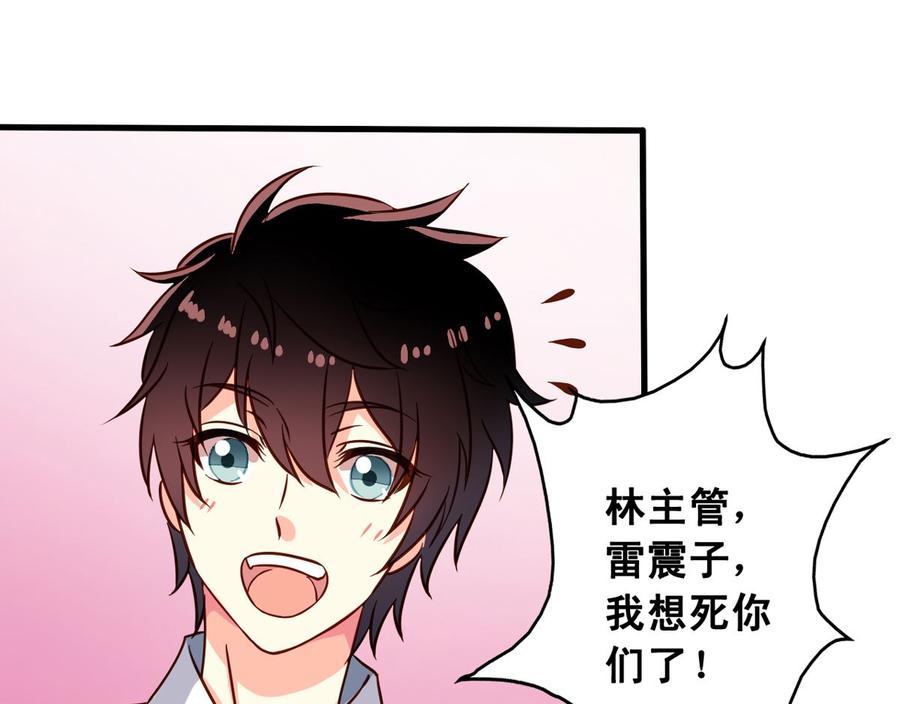 第62回 魂飞魄散也好(1/2)-第83话