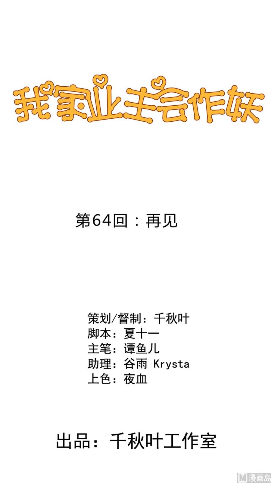 第64回 离家出走-第85话