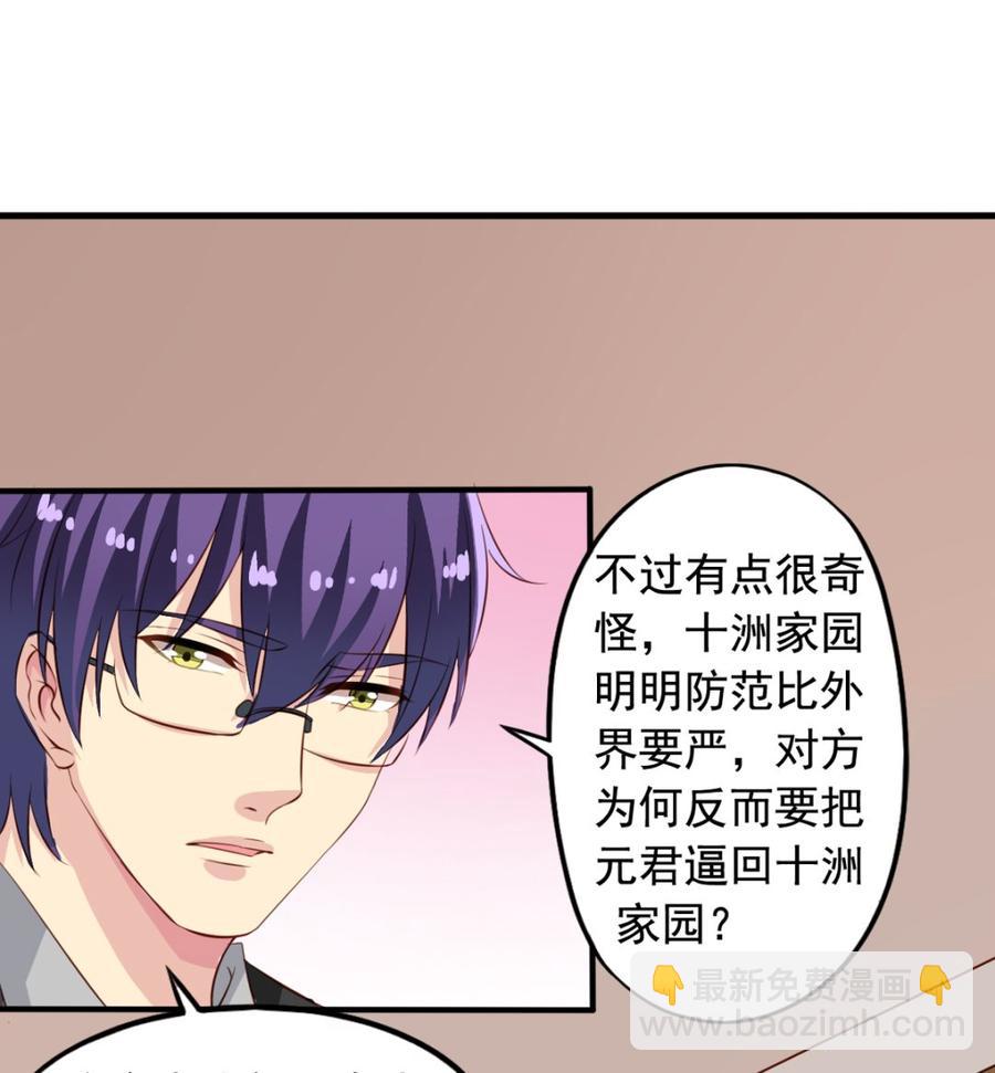 第64回 离家出走-第85话