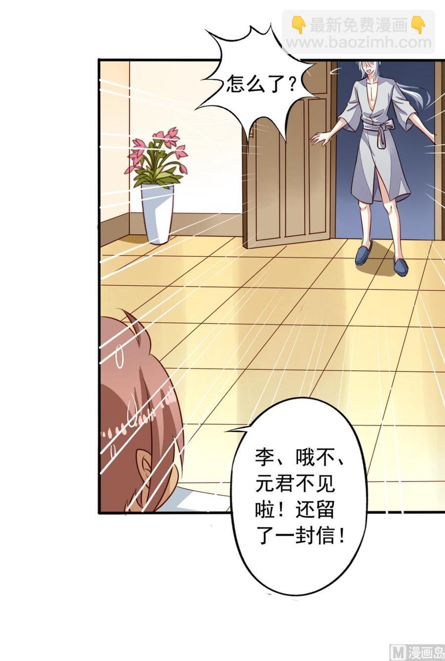 第64回 离家出走-第85话