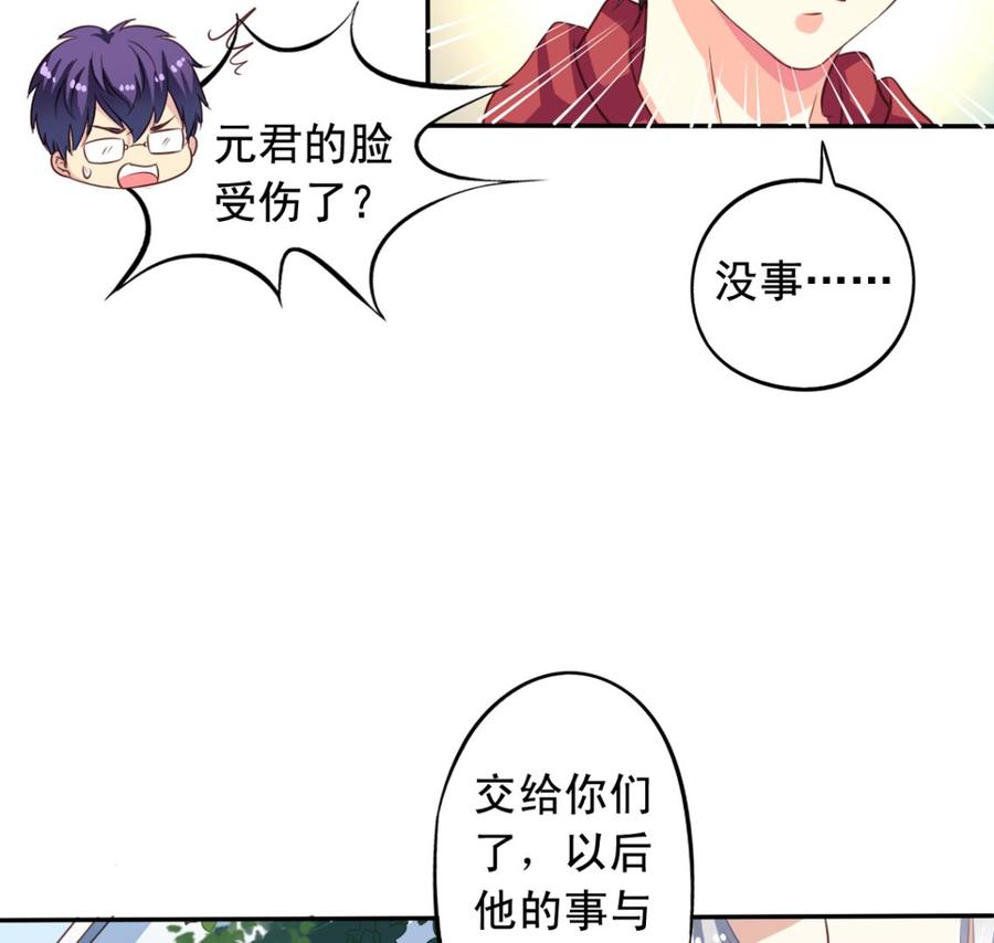 第66回 九爷赶走了李子(1/2)-第87话