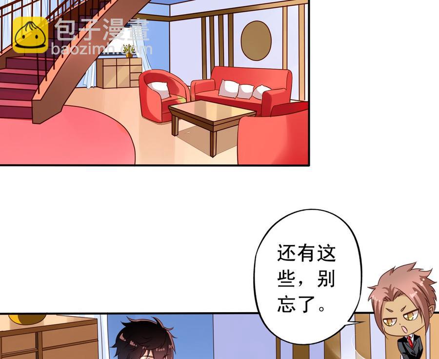 第66回 九爷赶走了李子(1/2)-第87话