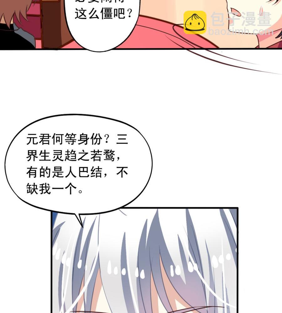 第66回 九爷赶走了李子(1/2)-第87话