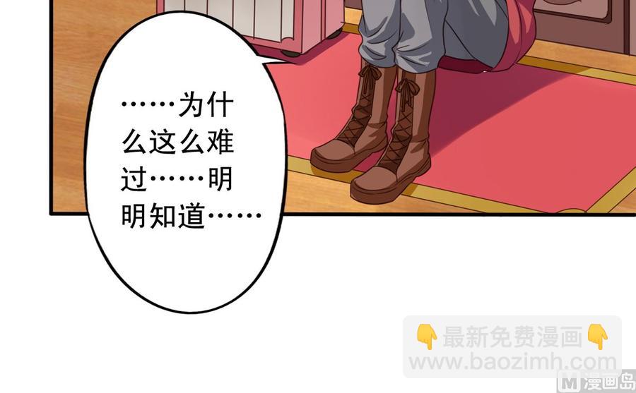 第66回 九爷赶走了李子(1/2)-第87话