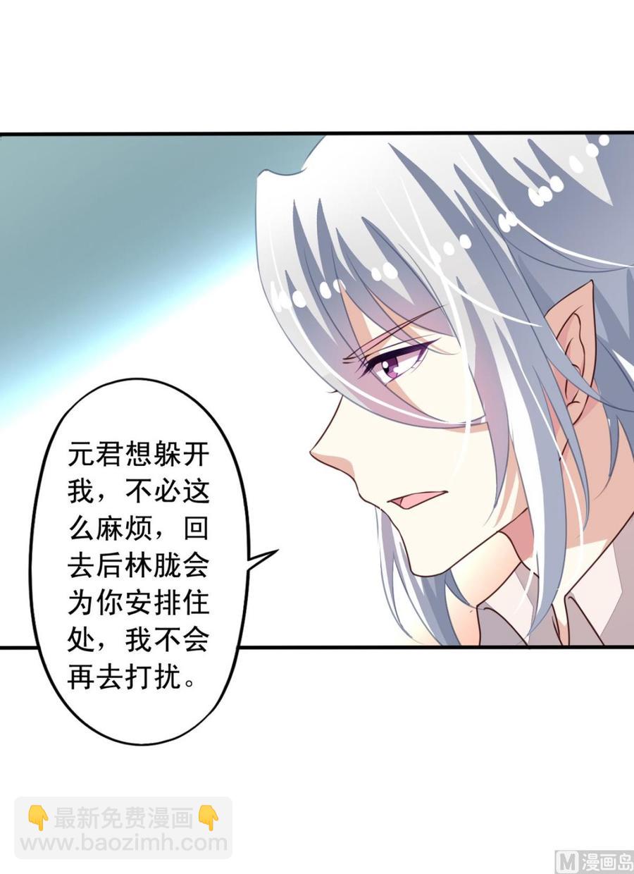 第66回 九爷赶走了李子(1/2)-第87话