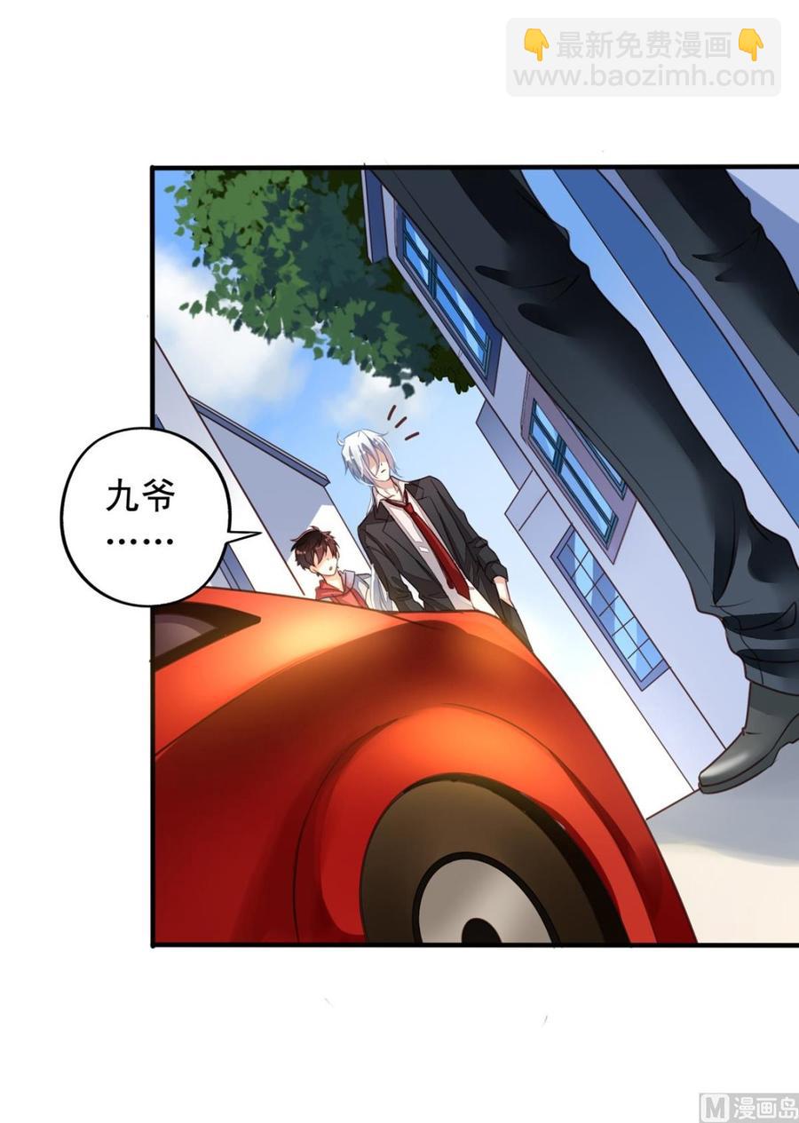 第66回 九爷赶走了李子(1/2)-第87话