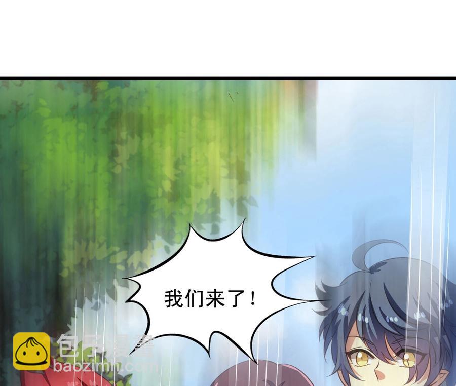 第68回 元君危险！(1/2)-第89话