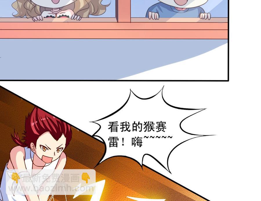 第68回 元君危险！(1/2)-第89话