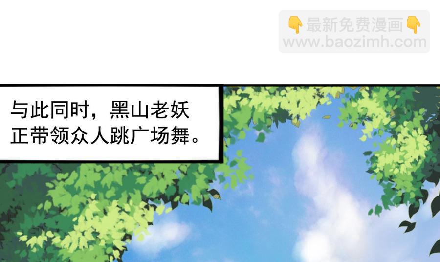 第68回 元君危险！(1/2)-第89话