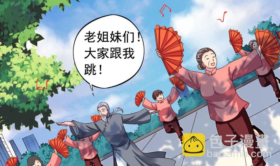 第68回 元君危险！(1/2)-第89话