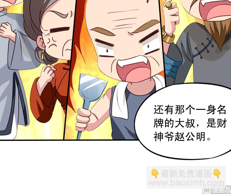 第68回 元君危险！(1/2)-第89话