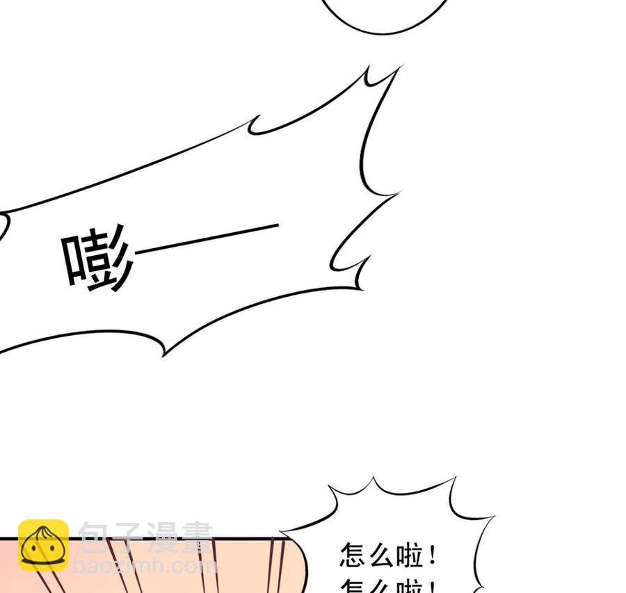 第68回 元君危险！(1/2)-第89话