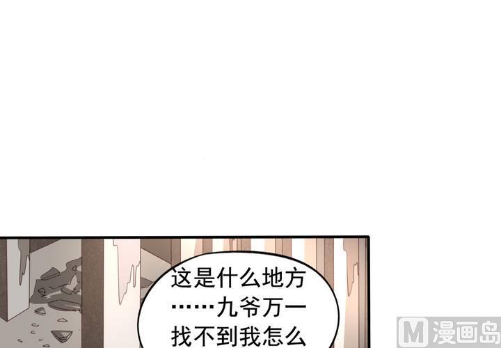 第70回 意想不到的敌人(1/2)-第91话