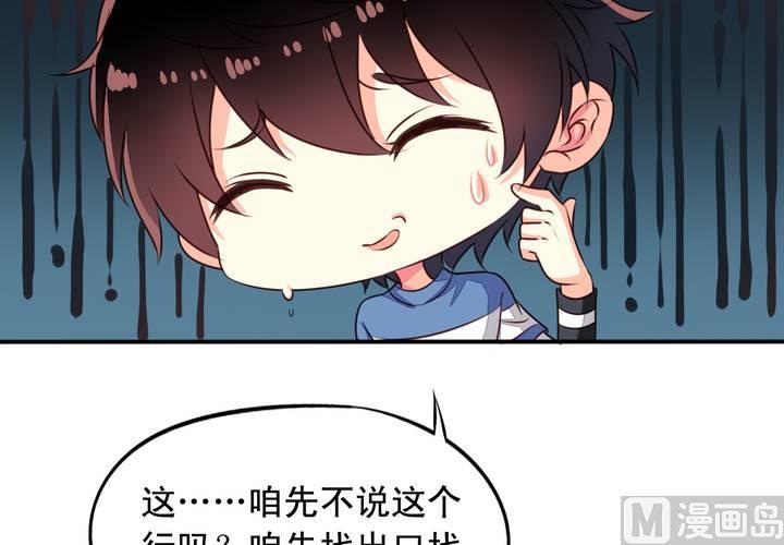 第70回 意想不到的敌人(1/2)-第91话