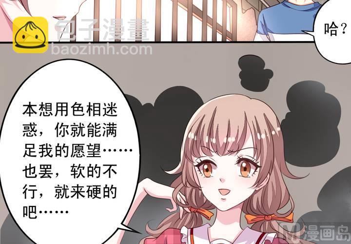 第70回 意想不到的敌人(1/2)-第91话