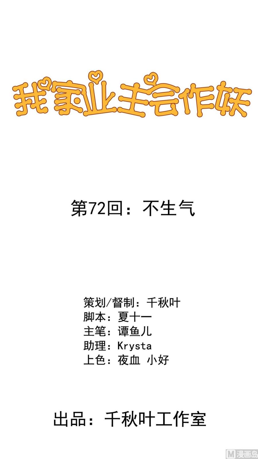 第72回 九爷的摸头杀-第93话