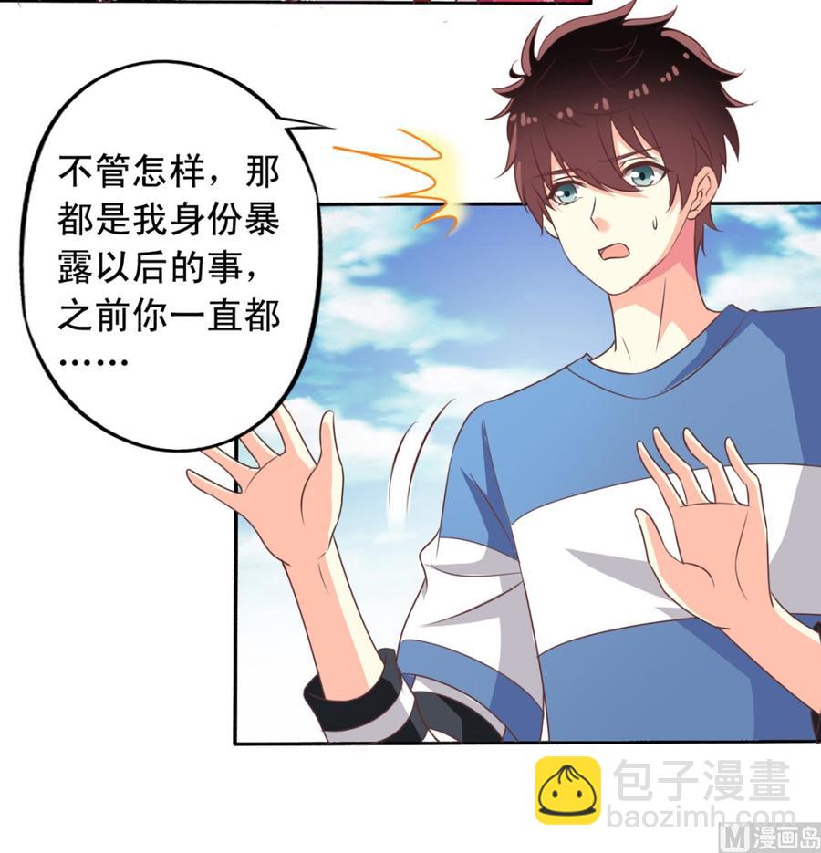 第72回 九爷的摸头杀-第93话