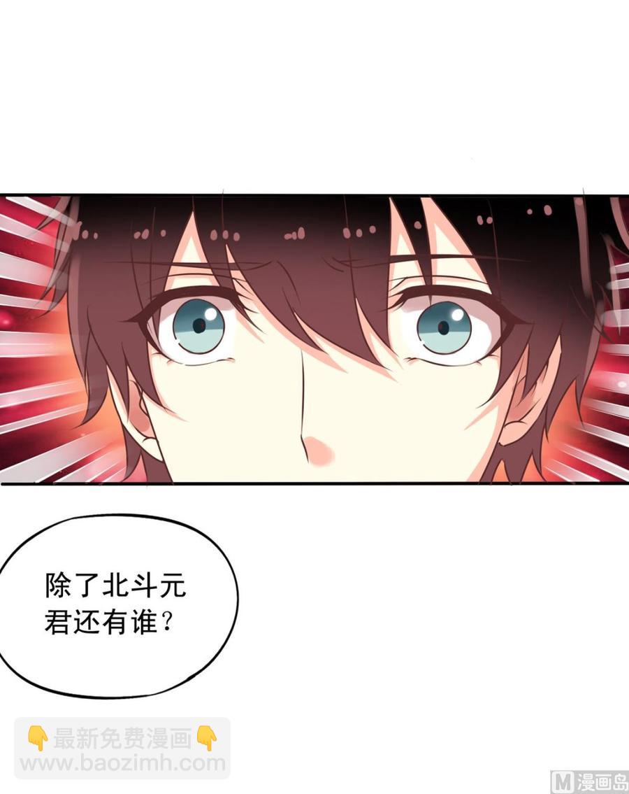 第72回 九爷的摸头杀-第93话