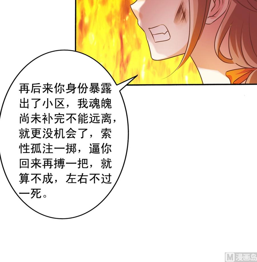 第72回 九爷的摸头杀-第93话