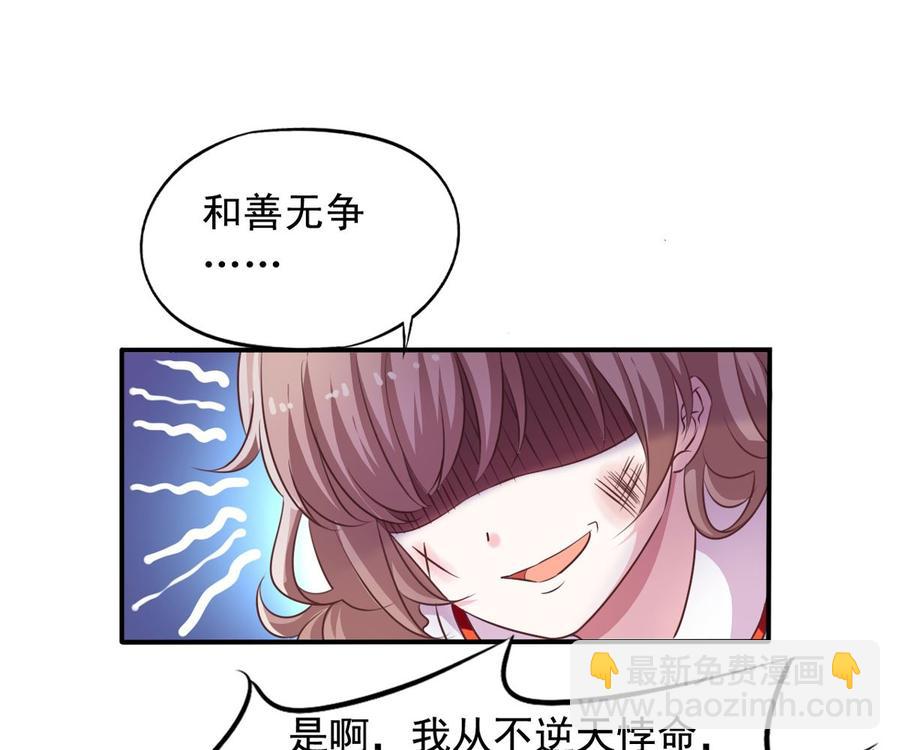 第72回 九爷的摸头杀-第93话