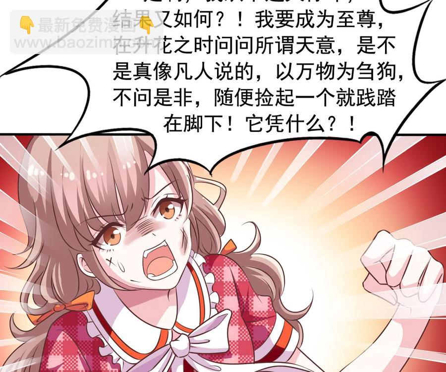 第72回 九爷的摸头杀-第93话