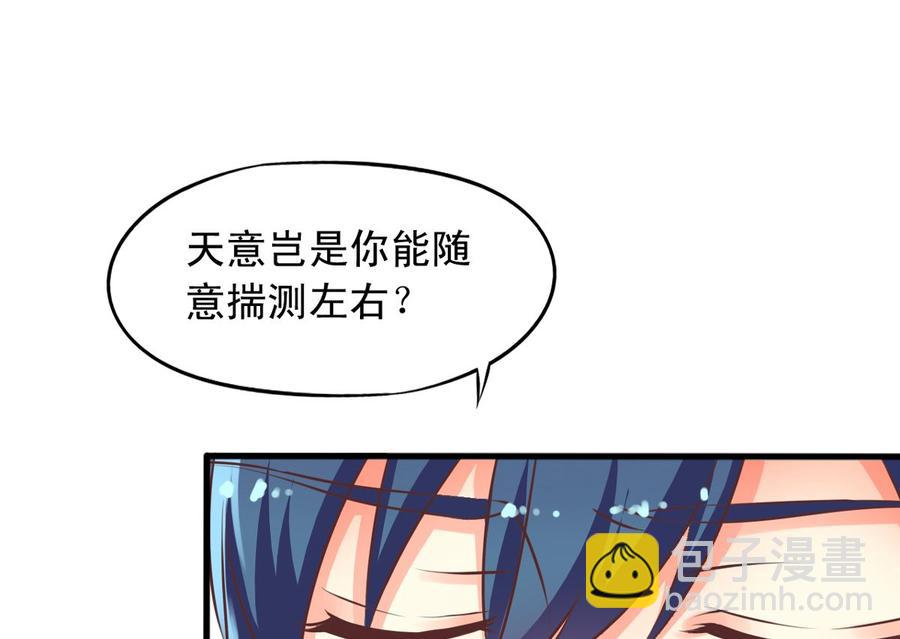 第72回 九爷的摸头杀-第93话