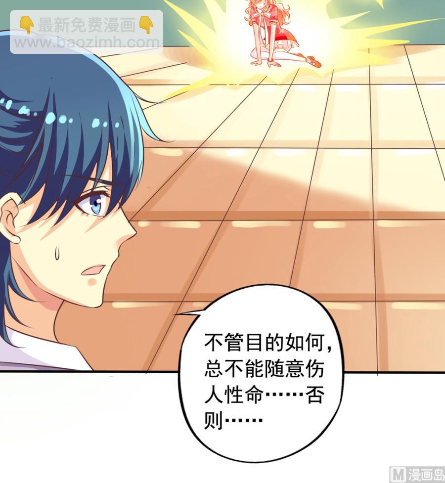 第72回 九爷的摸头杀-第93话