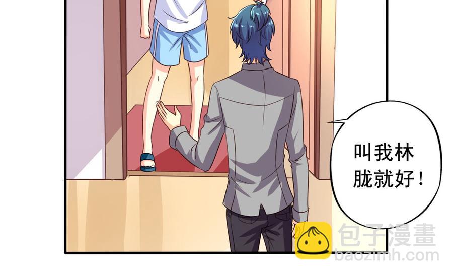 第74回 林胧带来的消息-第95话