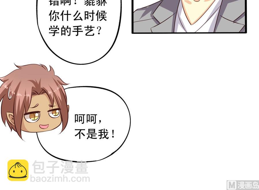 第74回 林胧带来的消息-第95话