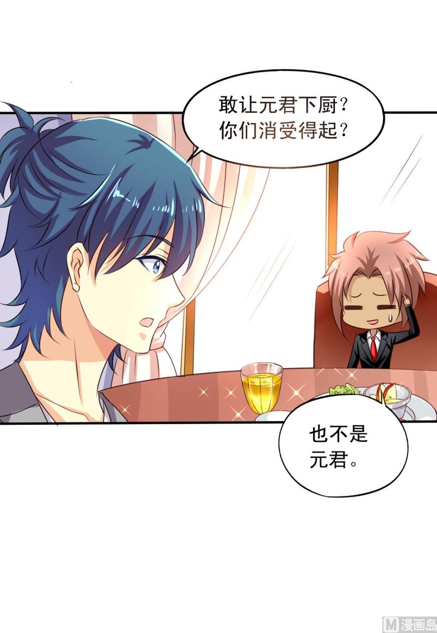 第74回 林胧带来的消息-第95话