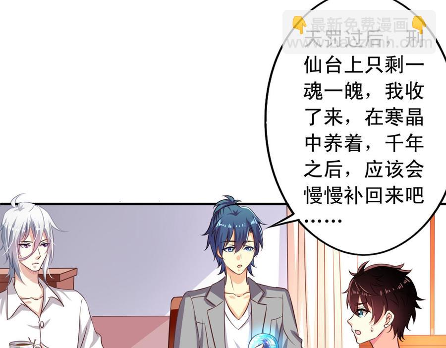 第74回 林胧带来的消息-第95话