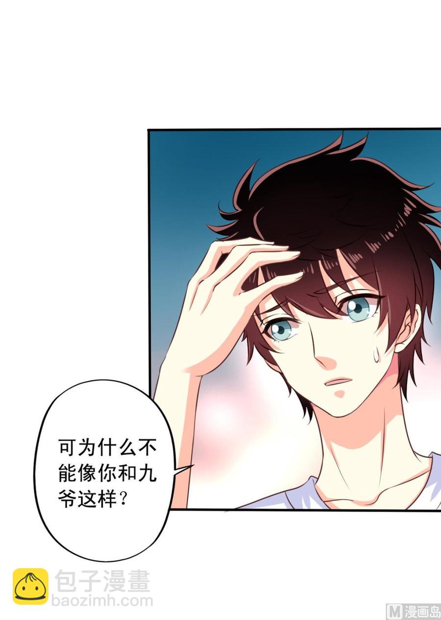 第74回 林胧带来的消息-第95话