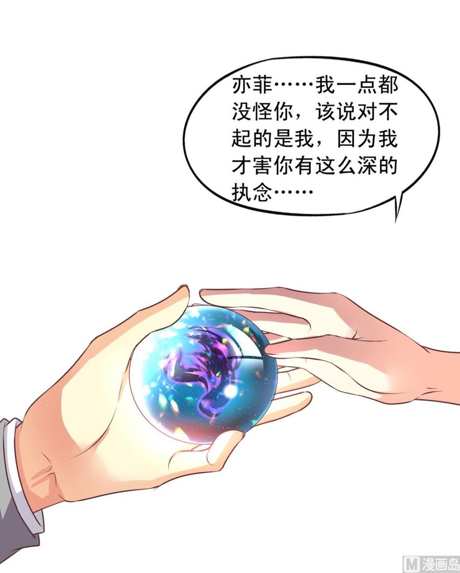 第74回 林胧带来的消息-第95话