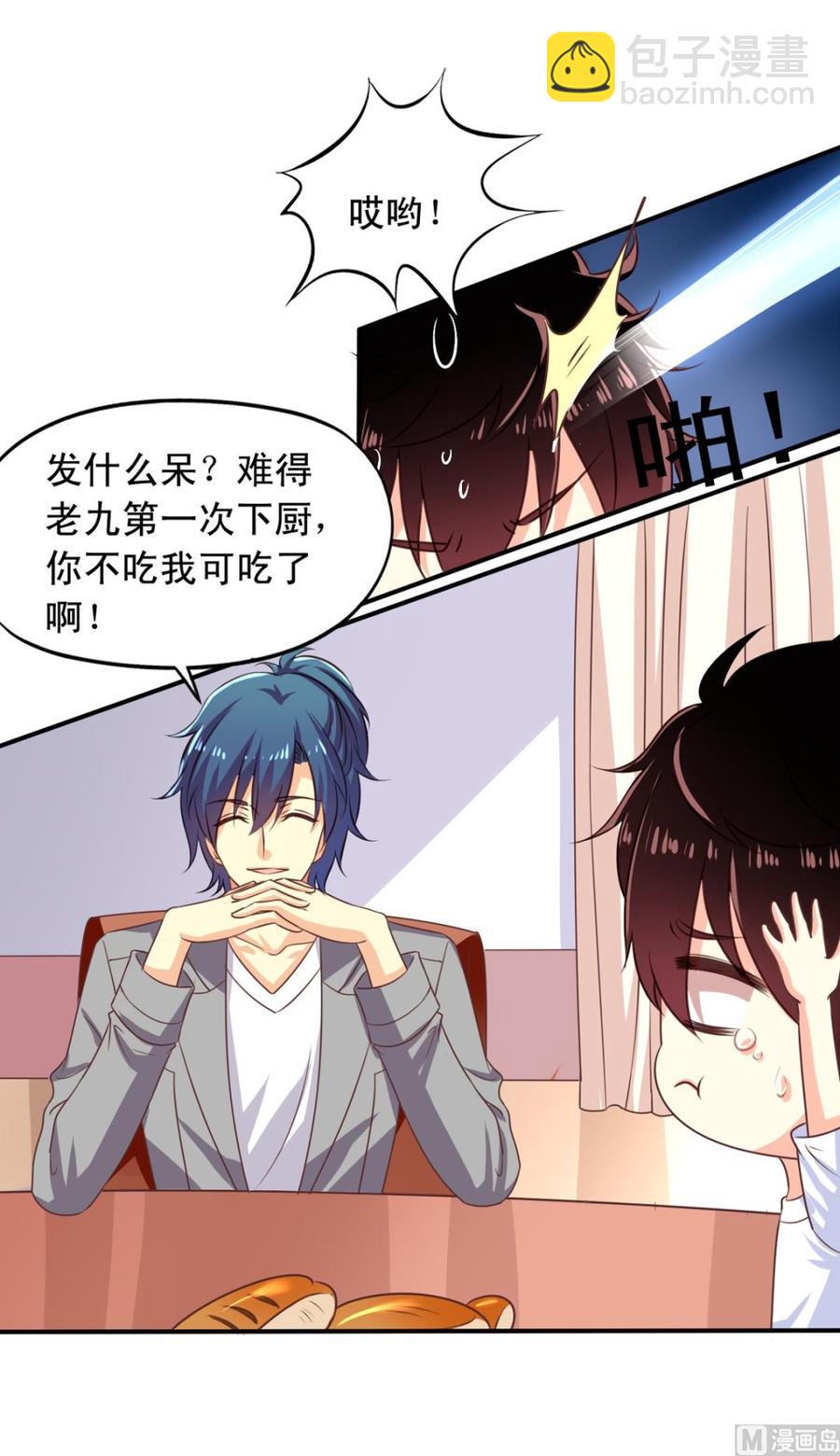 第74回 林胧带来的消息-第95话