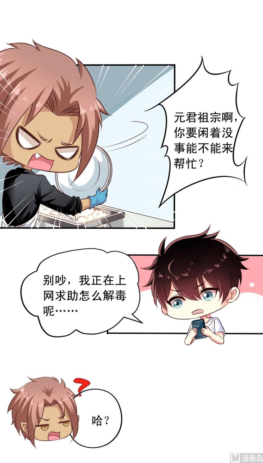 第74回 林胧带来的消息-第95话