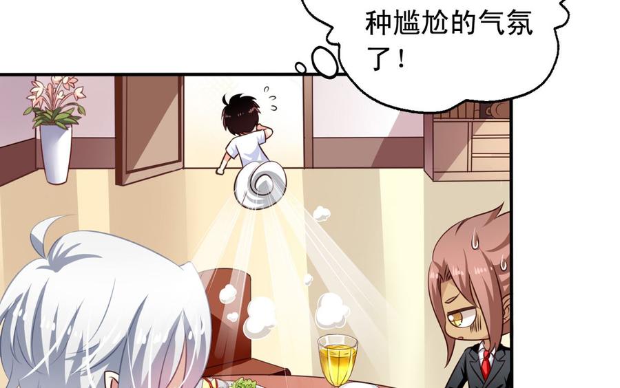 第74回 林胧带来的消息-第95话