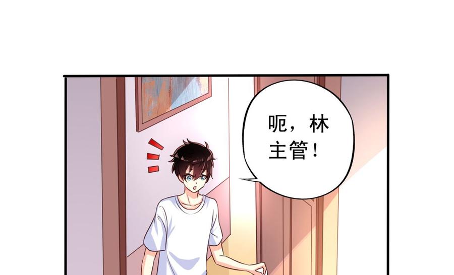 第74回 林胧带来的消息-第95话