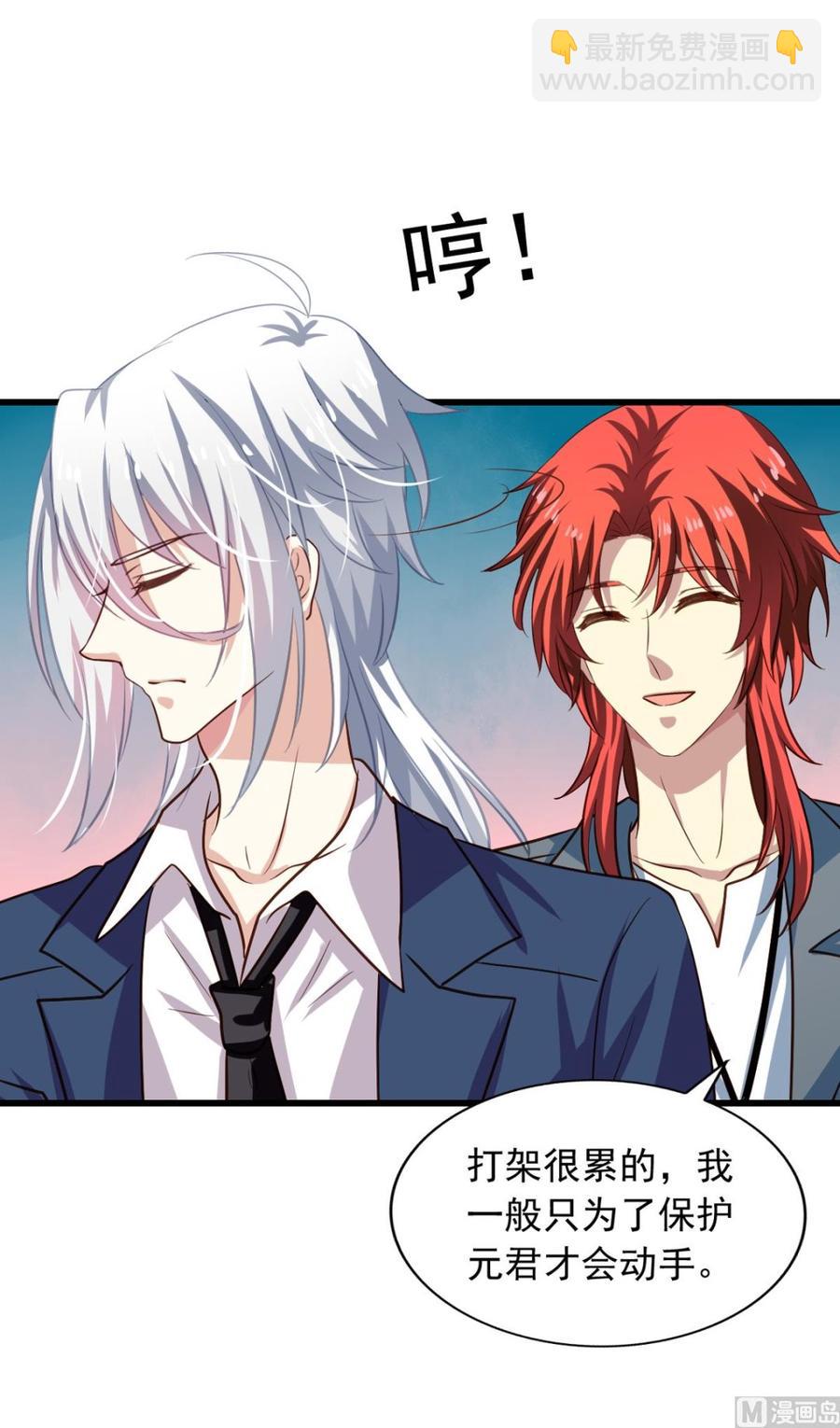 第76回 九爷和重明的冲突-第97话