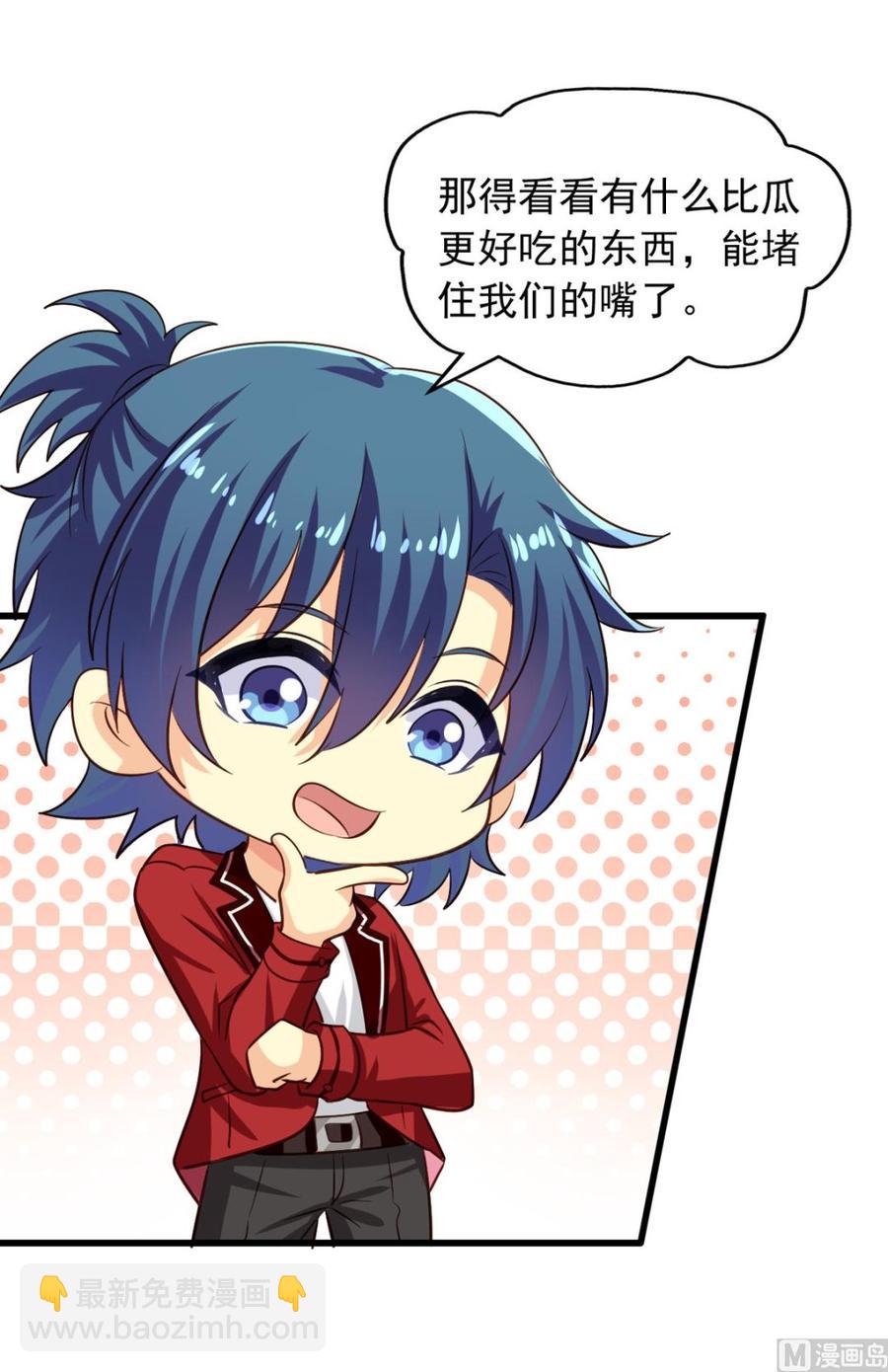 第76回 九爷和重明的冲突-第97话