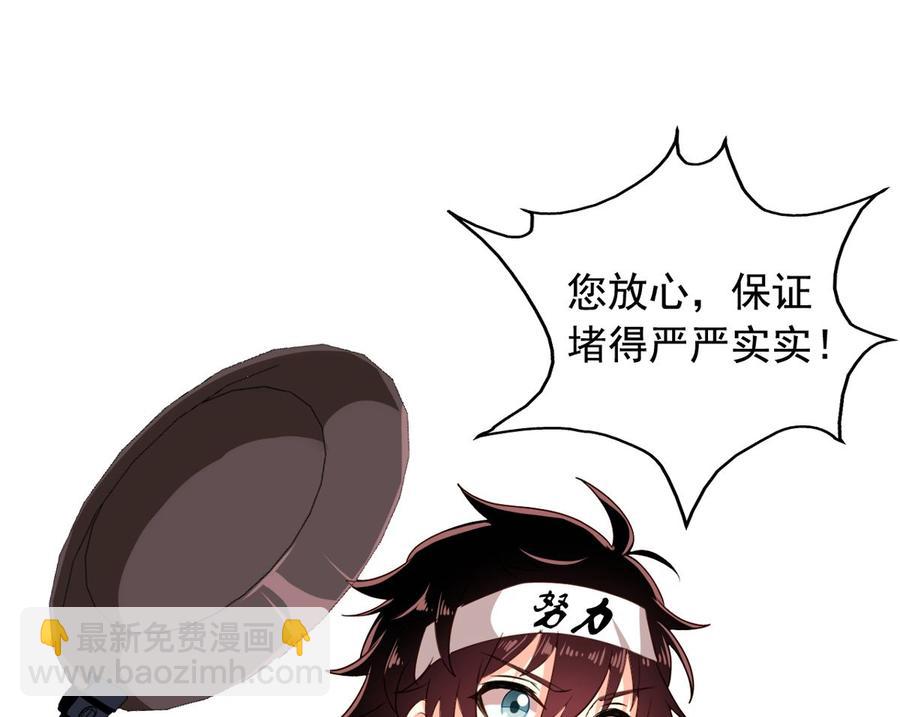 第76回 九爷和重明的冲突-第97话