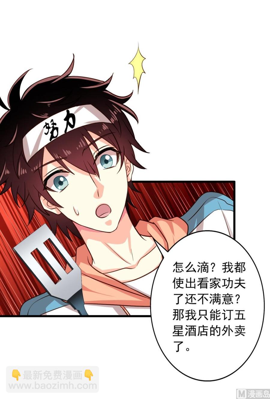 第76回 九爷和重明的冲突-第97话