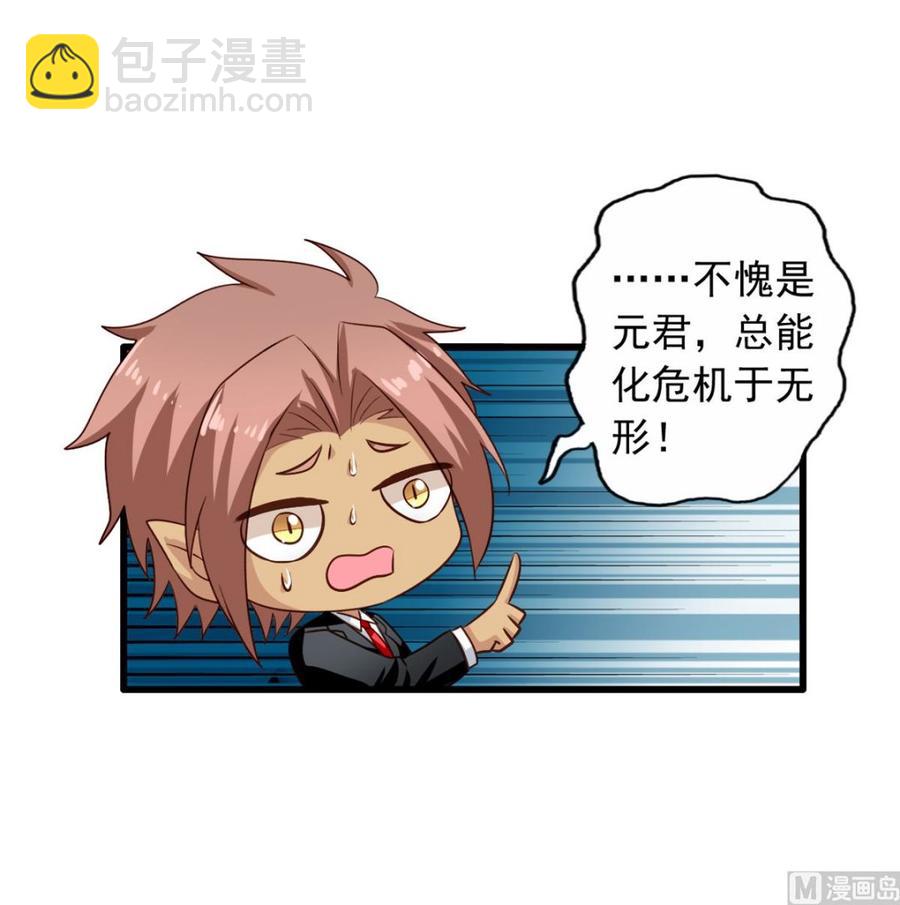 第76回 九爷和重明的冲突-第97话