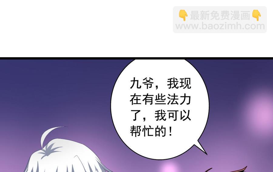 第78回 准备去地府-第99话