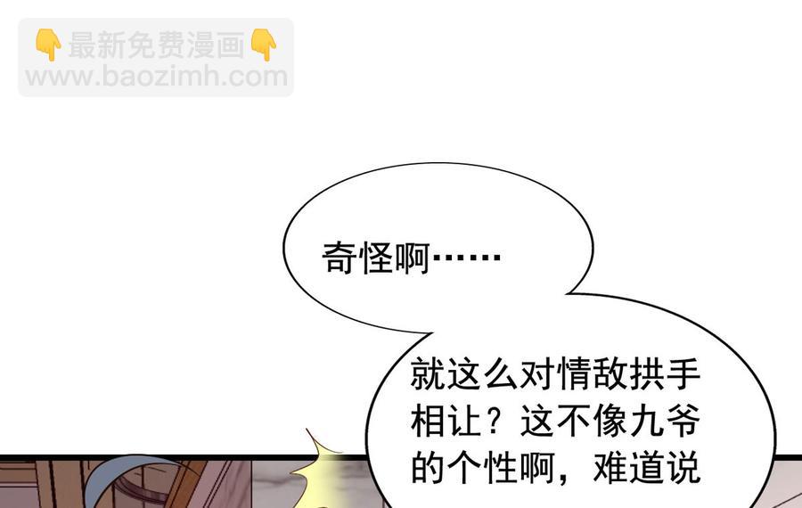 第78回 准备去地府-第99话