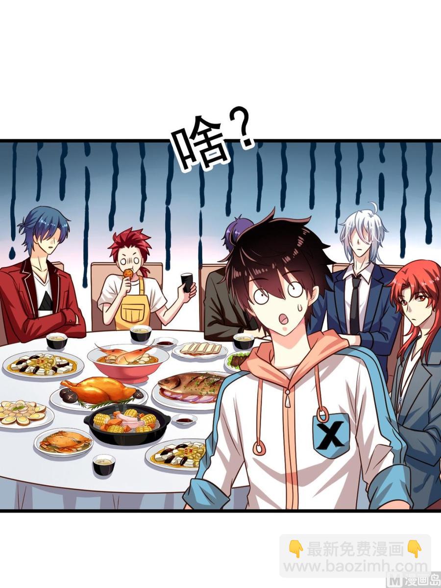 第78回 准备去地府-第99话