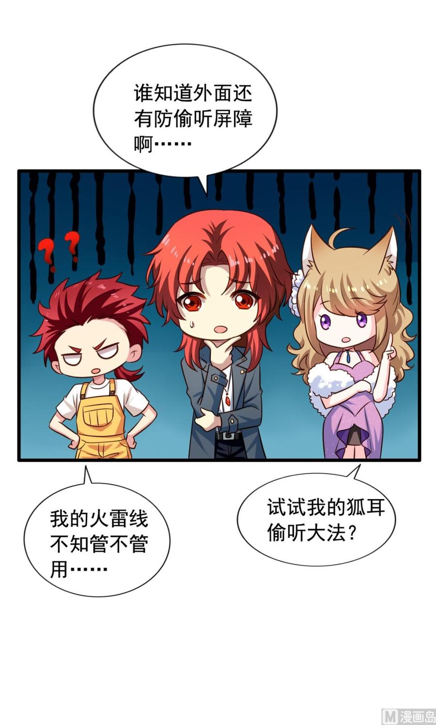 第78回 准备去地府-第99话